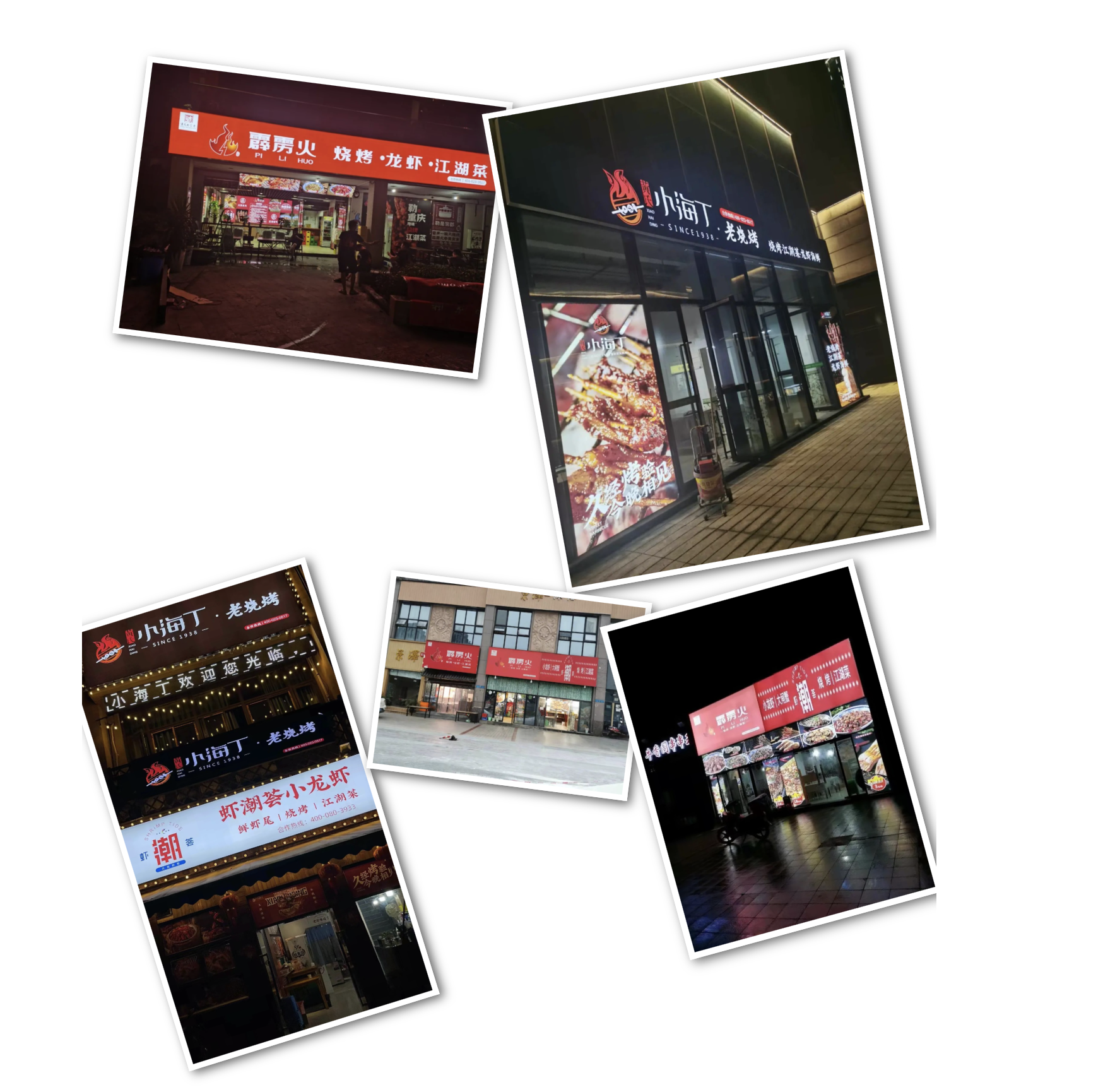 6个烧烤店.png